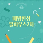 우방2차부자공인중개사사무소