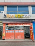키다리부동산공인중개사무소
