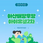 우방2차부자공인중개사사무소