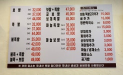 노명준보쌈한판 학익점