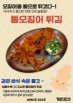 개찐포차