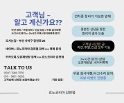 르노코리아자동차서비스코너 감천점