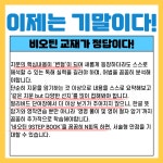 강북전문가집단보습학원
