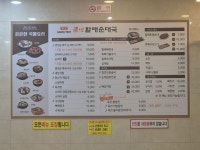 큰맘할매순대국 안성일죽점