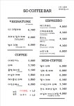 쏘 커피바