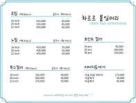 차르르 붙임머리