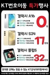 KT플라자 상남사거리점