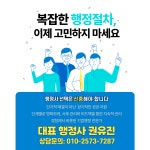 고본행정사사무소