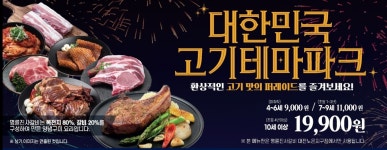 명륜진사갈비 대전노은지구점