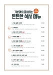 매란방 청량리역점