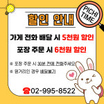 피치타임