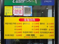 서울왕족발