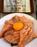 시오 연희동본점