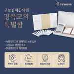 구로경희한의원