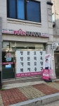 아리아케어 방문요양 춘천 석사센터
