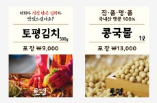 토평보리밥손칼국수 길동본점