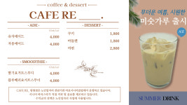카페리 마포구민체육센터점