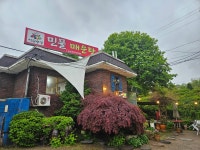 시골풍경민물매운탕