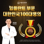 서울두정치과의원