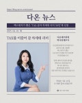다온택스김용주세무사사무소 | 다온세무회계