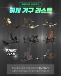에이블짐 상봉역점