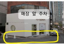 아이엘 헤어