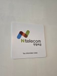 앤텔레콤