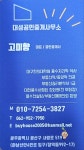 대성공인중개사사무소