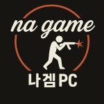 나겜PC방 본점