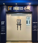 레벨업수학 장현점