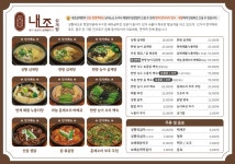 내조삼계탕 부천점