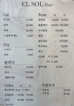 엘솔헤어