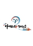 아이스타태권도왕길점
