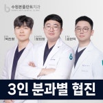 수원본플란트치과의원