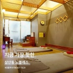 노블레스