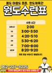 원도체육관