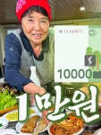 고은물식당 제주산방산점