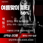 포쉴리뷰티&스킨&바디