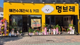 멍브레