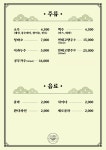 연춘