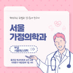 서울에스테틱