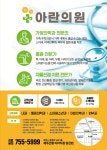 아란의원