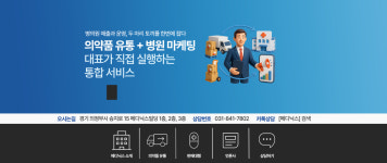 메디닉스