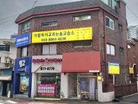 자람독서교과논술교습소