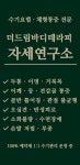 더드림 바디테라피
