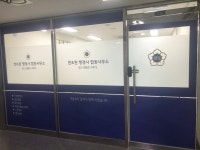 한&원 행정사 합동사무소