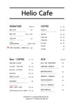 헬리오