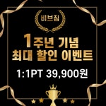 비브짐 PT&헬스