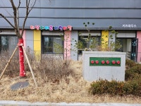 더샵레이크어린이집