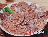 충무로 파주옥